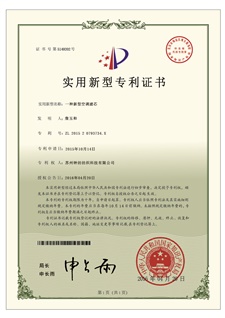 新型空調濾芯專利證書